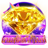 เกมส์ดิสโก่ไนท์